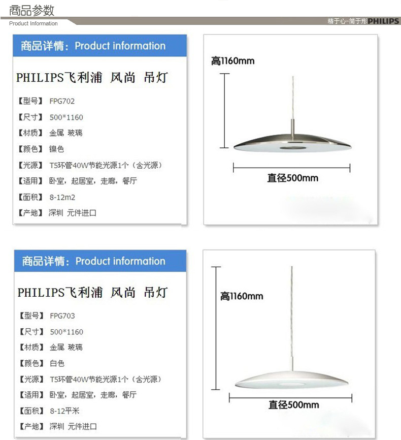 飞利浦客厅灯具灯饰现代简约时尚创意餐厅灯风尚吊灯FPG702FPG703