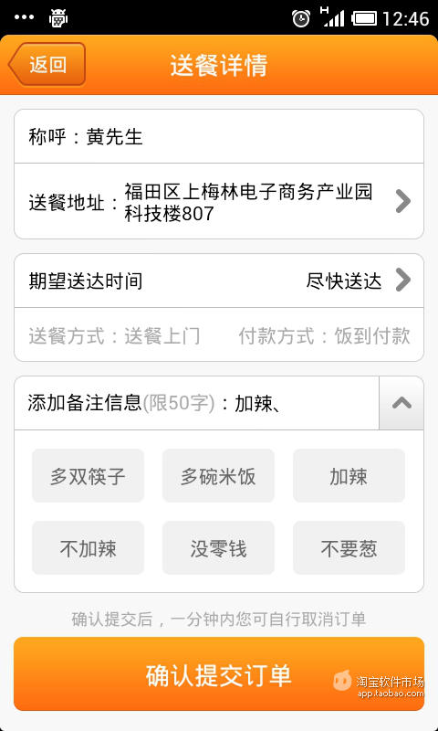 【免費生活App】Q点外卖-APP點子