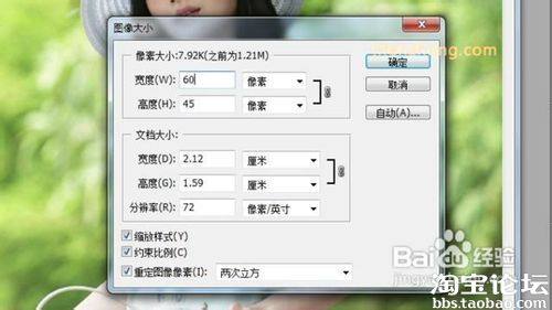 【ps菜鸟教程】<em>怎么</em>在PS里面<em>压缩图片</em>和设置