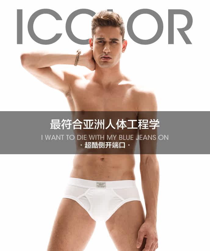 三件套礼盒包装<em>icolor</em>男士<em>内裤</em>三角裤舒适全棉