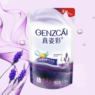 真姿彩 薰衣草洗衣液2.6斤 添加薰衣草精华 温和去污 正品包邮