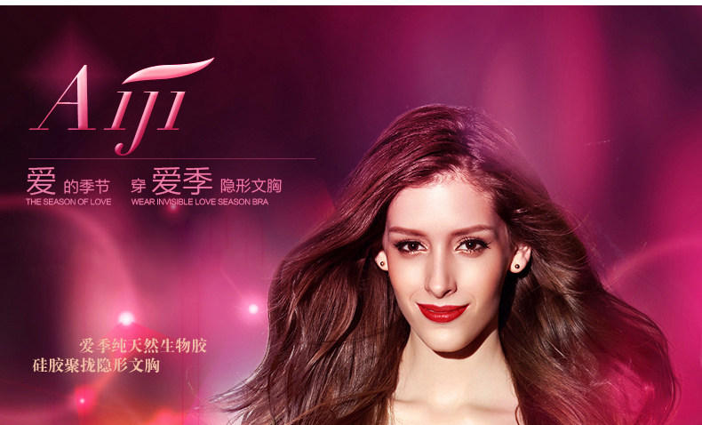 [<em>天猫</em>]隐形<em>文胸聚拢加厚</em>小胸nubra new新娘胸贴