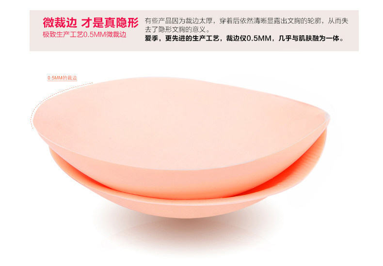 [<em>天猫</em>]隐形<em>文胸聚拢加厚</em>小胸nubra new新娘胸贴