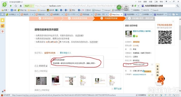 【求助】<em>淘宝</em>退货可以在<em>淘宝查</em>到物流信息吗?