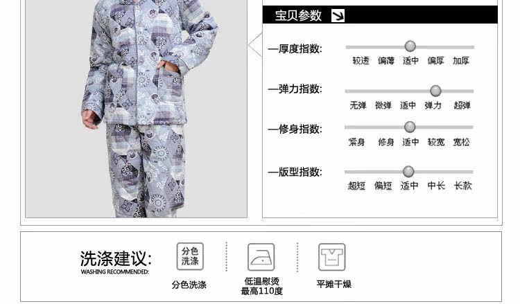 金丰田夹棉<em>睡衣棉袄</em> 男士冬季加厚纯棉<em>布料</em> 家