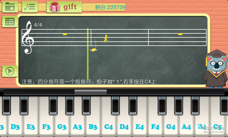 【免費教育App】钢琴教练-APP點子