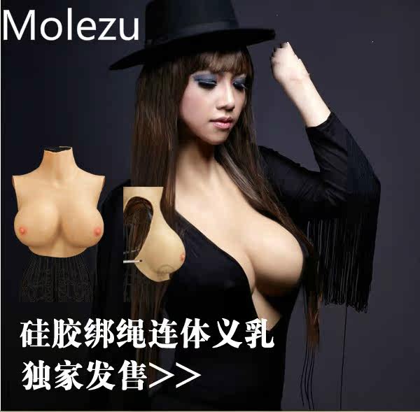 D变装义乳伪娘连体硅胶义胸义乳假乳<em>男扮女</em>装