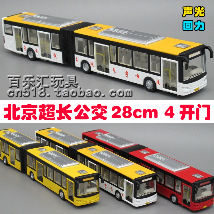>> 尚骏宝宝玩具屋 >> 包邮合金车模型北京加长双节快速大公交巴士