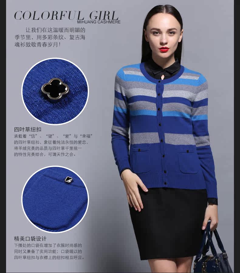 <em>米皇</em> 女式<em>羊绒开衫</em>秋 经典条纹圆领长袖纯<em>羊绒</em>