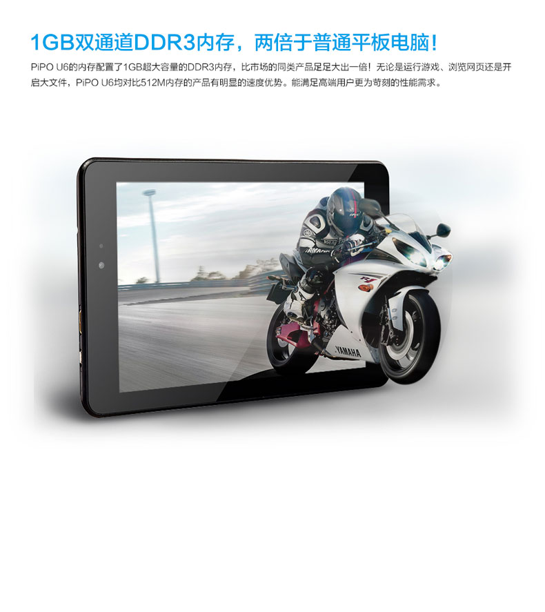 Планшет Pipo U6 16GB WIFI 1440*900 IPS Планшет Pipo U6 16GB WIFI 1440*900 IPS