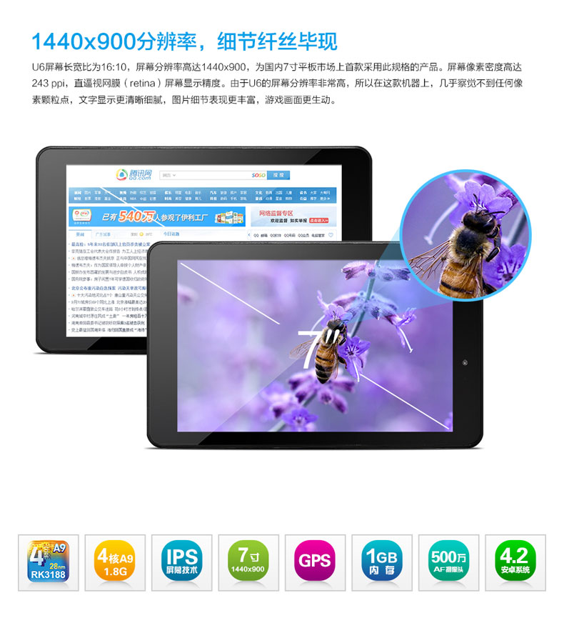Планшет Pipo U6 16GB WIFI 1440*900 IPS Планшет Pipo U6 16GB WIFI 1440*900 IPS