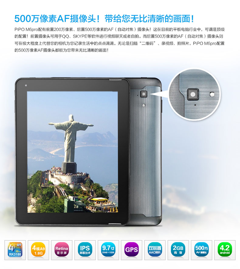 Планшет Pipo M6pro 16GB 3G- Retina GPS Планшет Pipo M6pro 16GB 3G- Retina GPS