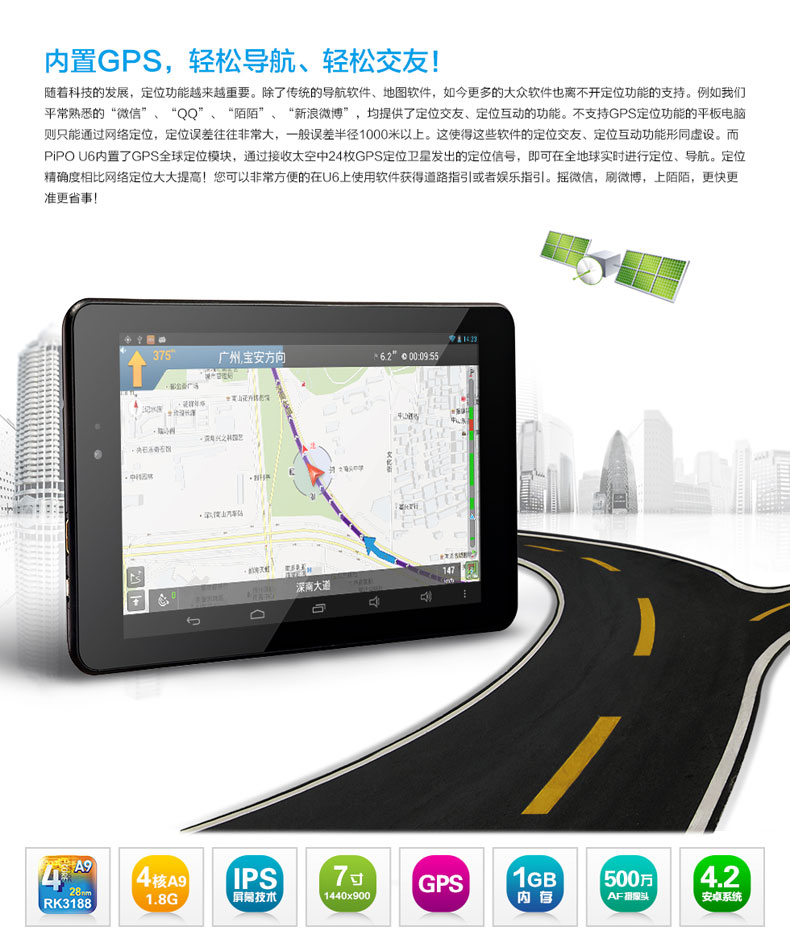 Планшет Pipo U6 16GB WIFI 1440*900 IPS Планшет Pipo U6 16GB WIFI 1440*900 IPS