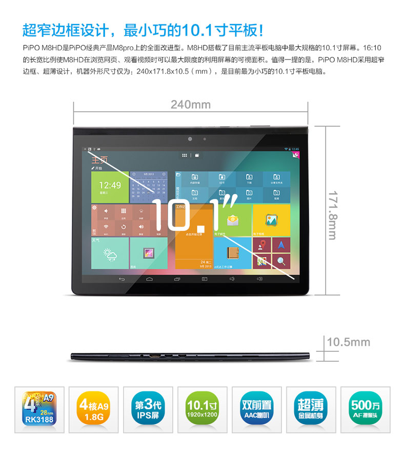 Планшет Pipo M8HD 16GB WIFI 10.1 1920*1200 IPS Планшет Pipo M8HD 16GB WIFI 10.1 1920*1200 IPS