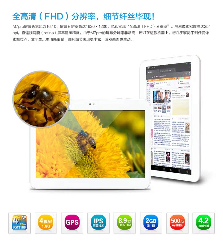 Планшет Pipo M7pro 16GB 3G- PLS Gps8.9 Планшет Pipo M7pro 16GB 3G- PLS Gps8.9