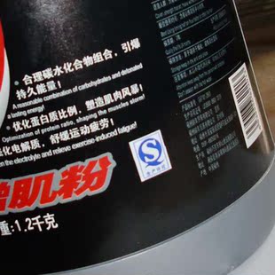 快速增肌肉增肥促恢复 全护型高能增肌粉增重粉
