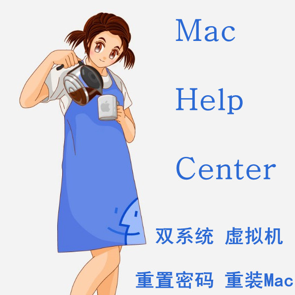 远程苹果电脑Mac air pro安装 Win7\/8双系统 苹