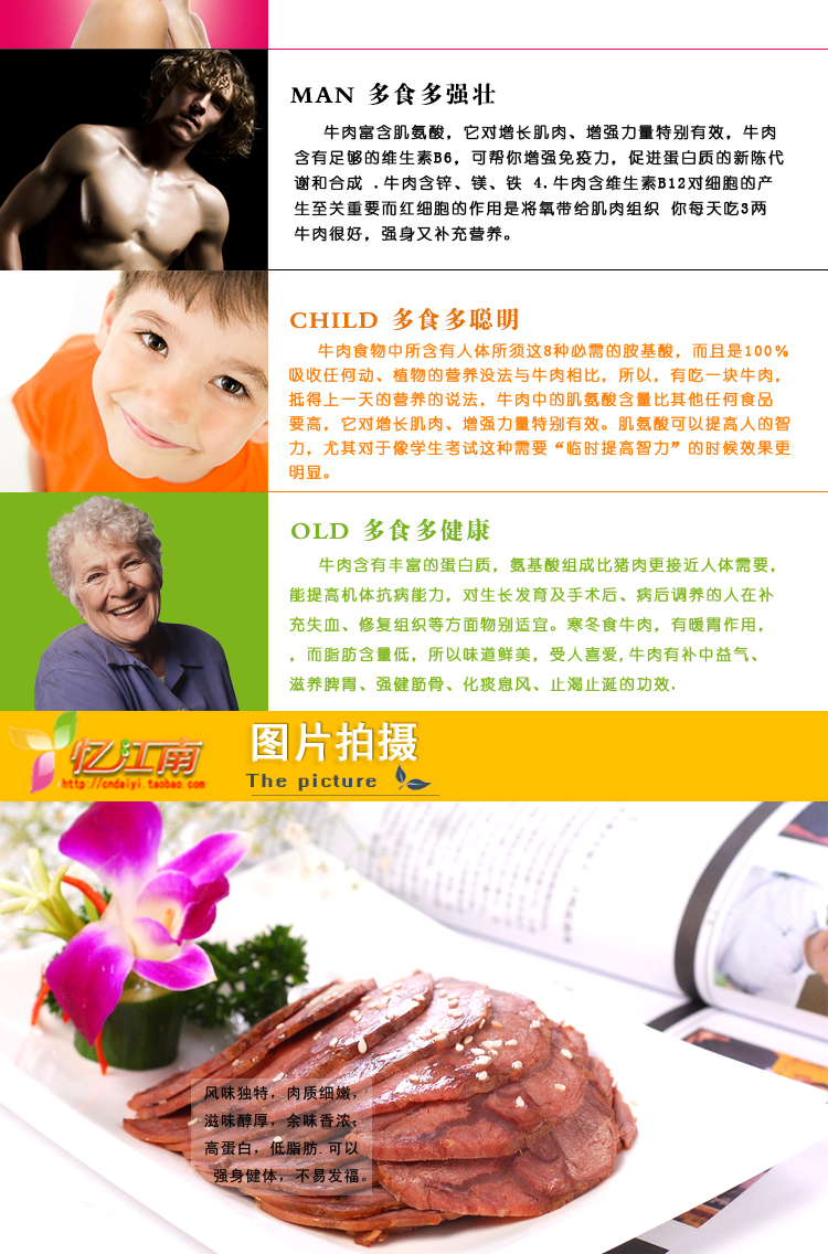 Говядина Baijia XING Говядина Baijia XING