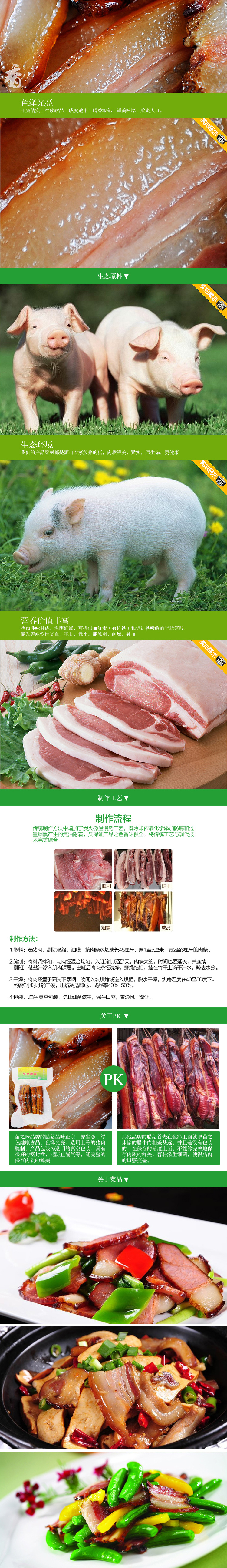  腊肉_02.jpg