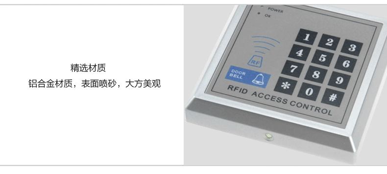 门禁一体机外观图