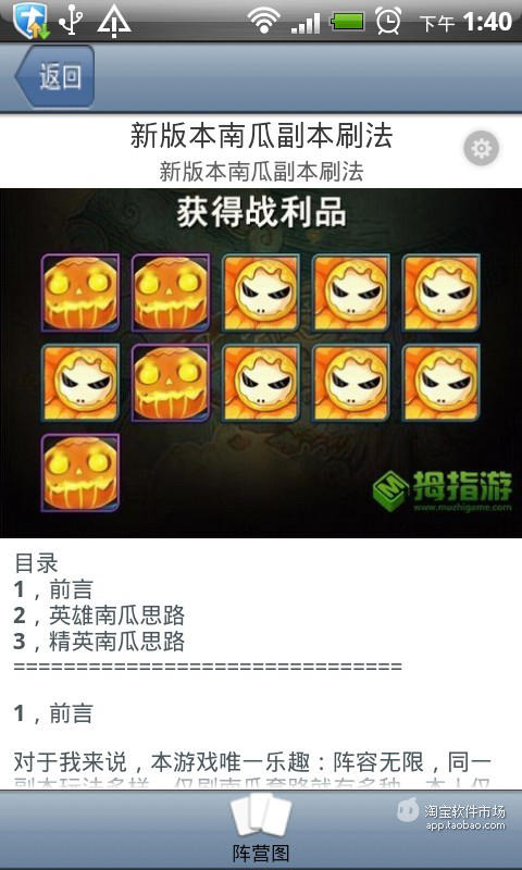 【免費遊戲App】我叫MT攻略-APP點子