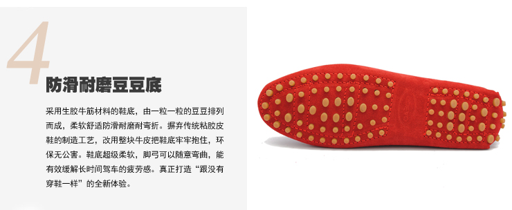 牛筋材料制成的98粒豆豆鞋底，耐磨防滑，脚感超舒适