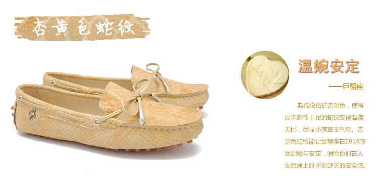 杏黄色蛇纹蝴蝶结豆豆鞋介绍