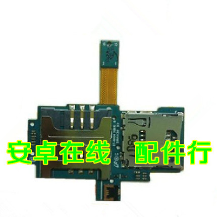 9008L I9008 I9001SIM卡座内存TF卡槽小板 - 时