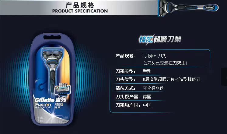 Бритва, Лезвие gillette/吉列 吉列锋隐超顺手动刀架(1刀头)专柜正品特价促销 Бритва, Лезвие gillette/吉列 吉列锋隐超顺手动刀架(1刀头)专柜正品特价促销