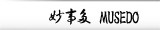 妙事多 MUSEDO