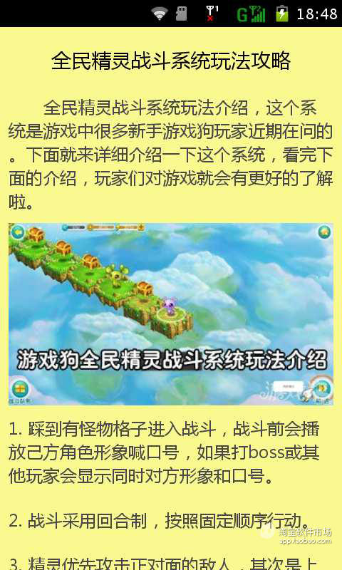 【免費遊戲App】全民精灵刷金币精灵养成攻略-APP點子