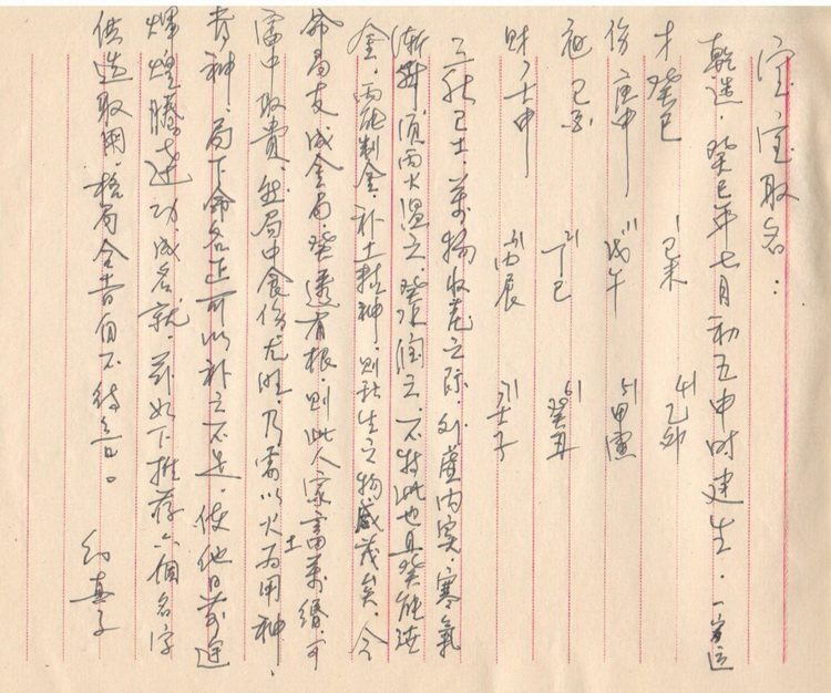 宝宝<em>起名字</em>婴儿起名 周易取名<em>生辰八字</em>起名 易