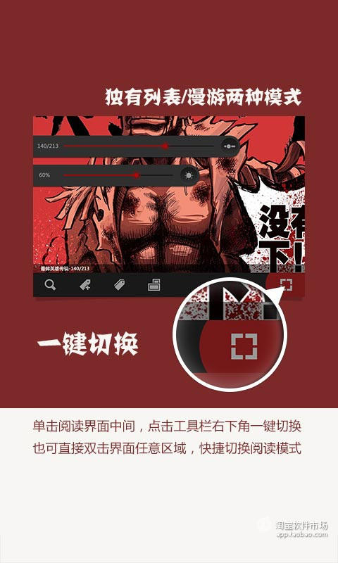 免費下載書籍APP|开卷漫画 app開箱文|APP開箱王