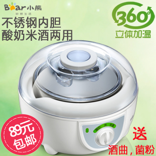 Bear/小熊 SNJ-5212 酸奶机 米酒酸奶机 不锈钢 特价 正品 包邮