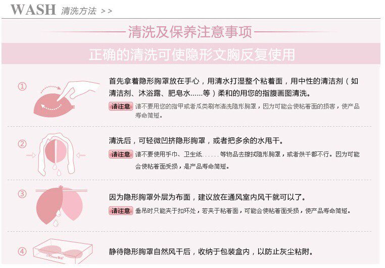 特价包邮 硅胶<em>隐形文胸</em> 加厚聚拢 婚纱 无<em>钢圈</em>内