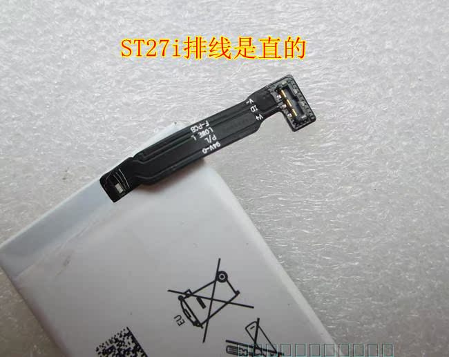 【Sony\/索尼 原装手机电池 MT27i 内置拆机电池