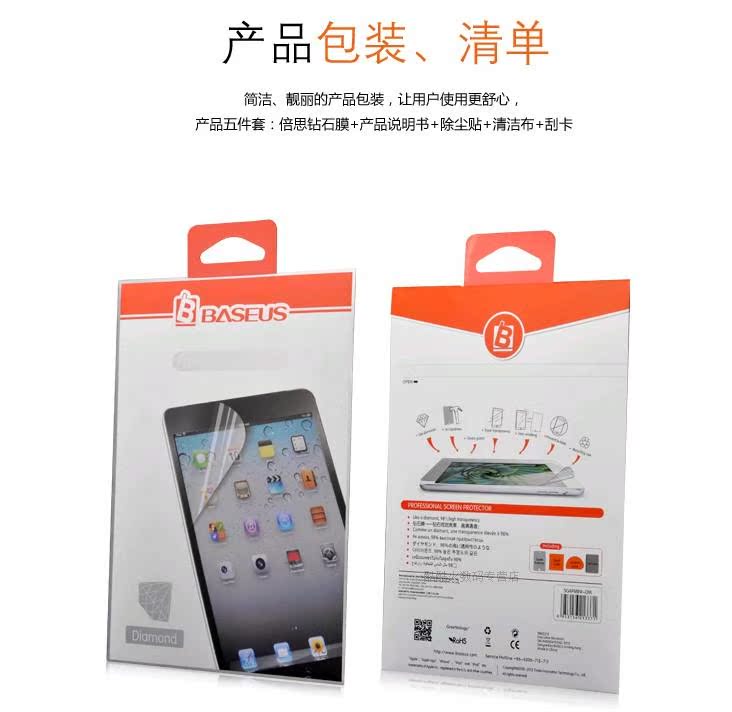 Apple защитная плёнка для iPad Baseus Ipad Mini2 Mini для Apple защитная плёнка для iPad Baseus Ipad Mini2 Mini для Baseus