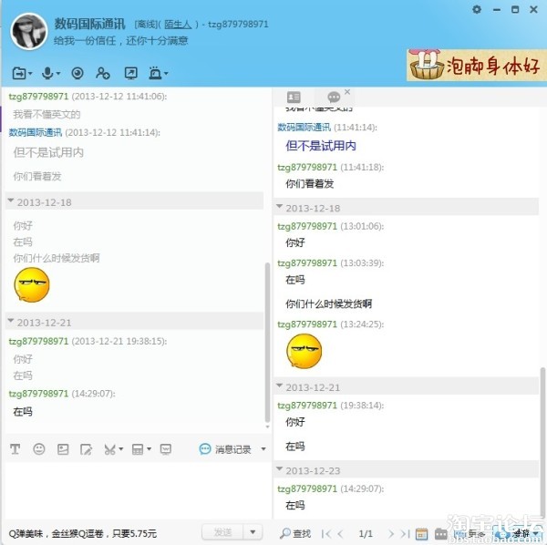 试用小二请进 碰到不发货的商家 怎么办 - 淘宝