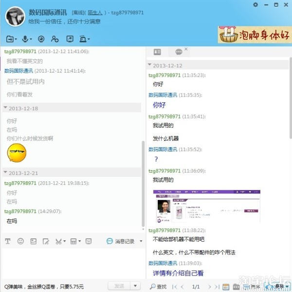 试用小二请进 碰到不发货的商家 怎么办 - 淘宝