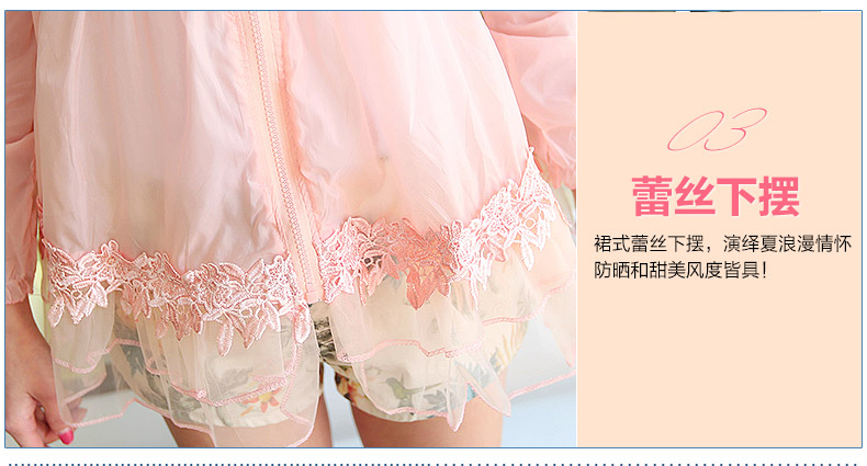 [天猫]蕾丝防晒衣长袖正品大码薄外套女夏季长