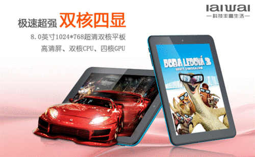 Планшет OQO IaiWai/AW920 (8G)WIFI 4.1.1 Планшет OQO IaiWai/AW920 (8G)WIFI 4.1.1