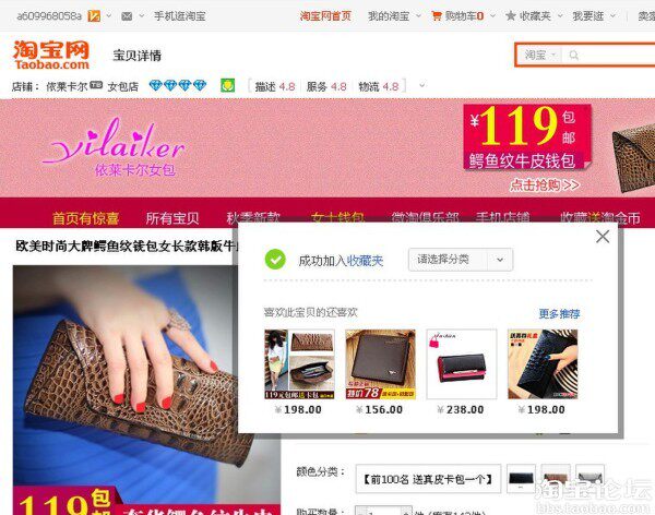 【商家发货名单公布】<em>依莱卡尔女包</em>店 ★ 签到
