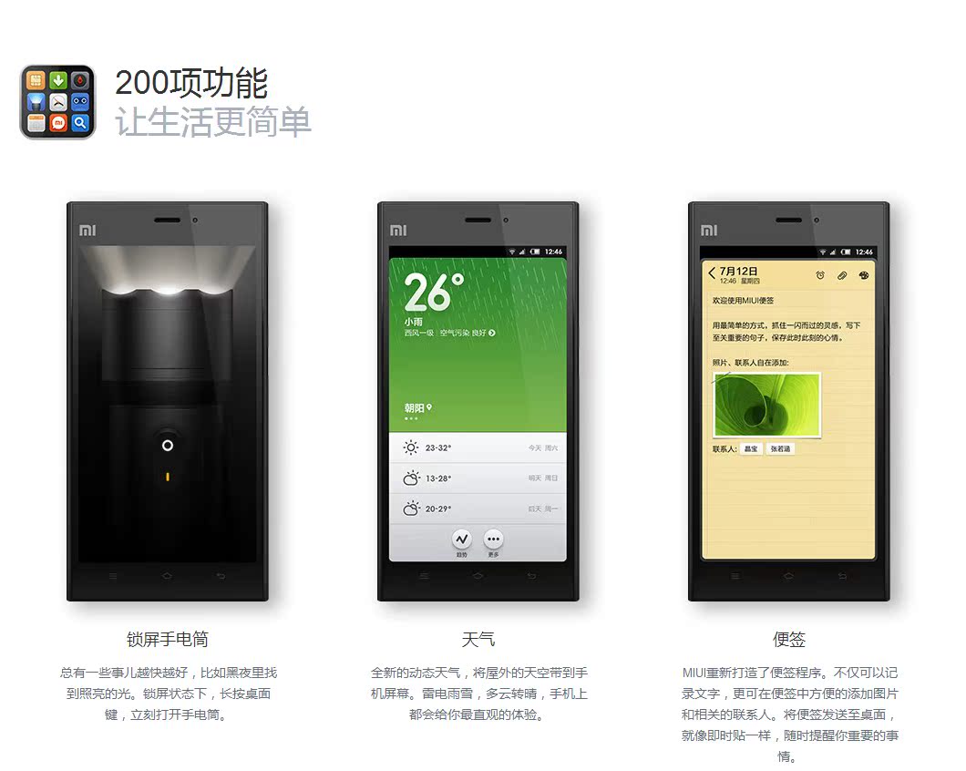 Мобильный телефон MIUI Мобильный телефон MIUI