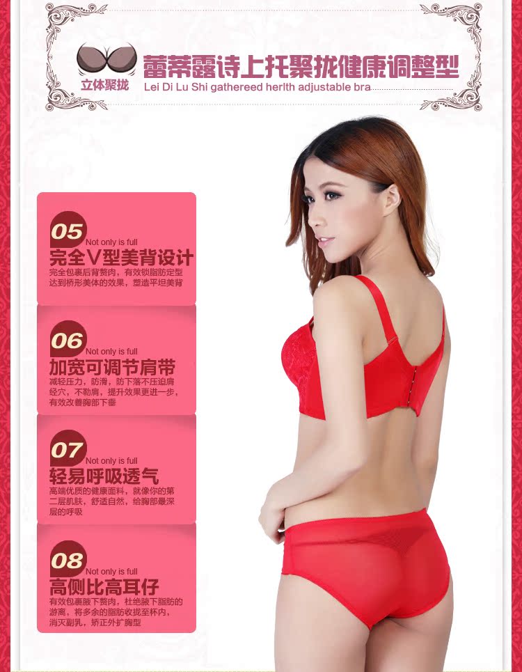 蕾蒂<em>露诗</em>2013冬新红色内衣本命年结婚新娘女