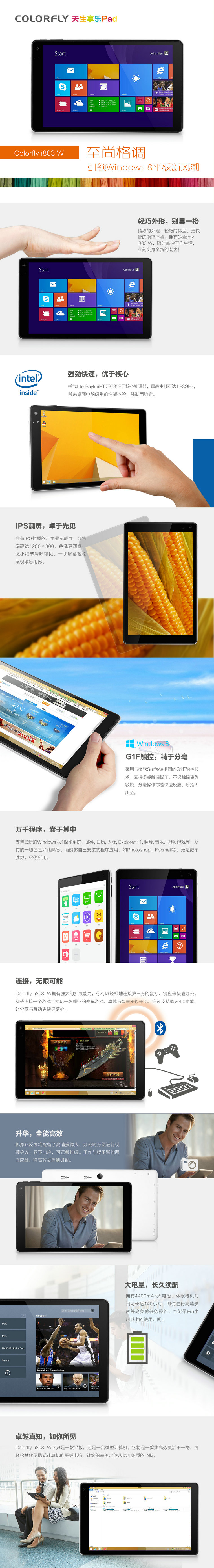 Планшет Colorful I803 WIFI 16GB Win8 Планшет Colorful I803 WIFI 16GB Win8