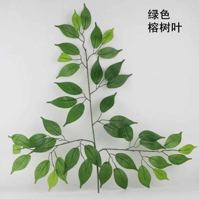 仿真榕树叶装饰树叶仿真树叶假榕树叶假叶子仿真植物树叶仿真叶