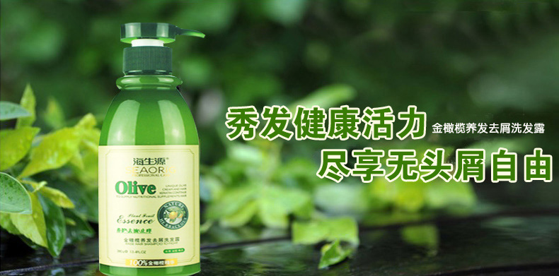 【多图】海生源化妆品旗舰店官网直销,海生源