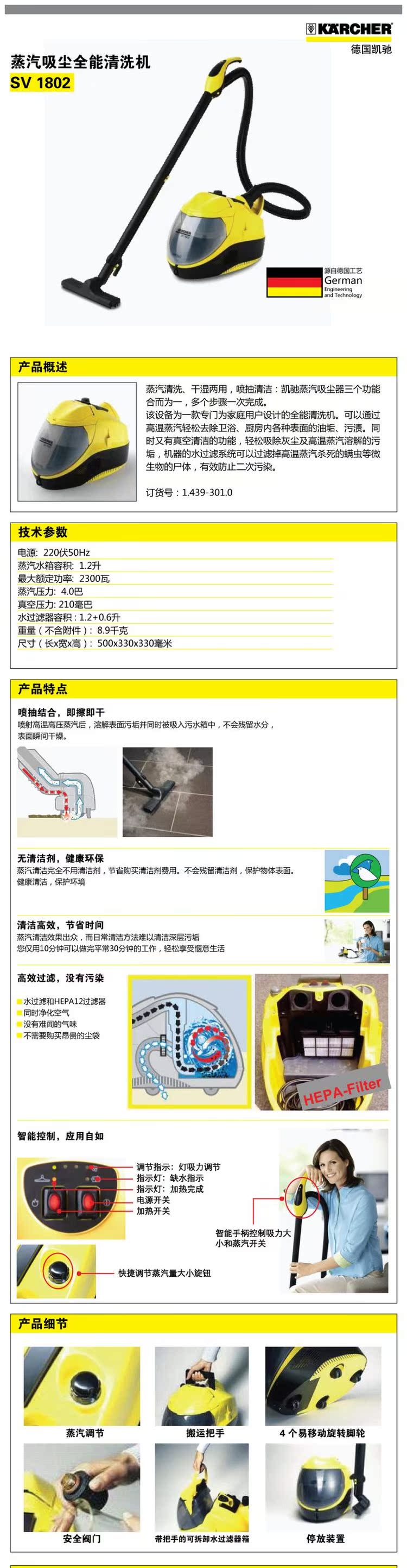 Ультразвуковые ванночки, Пароочистители Karcher SV1802 Ультразвуковые ванночки, Пароочистители Karcher SV1802
