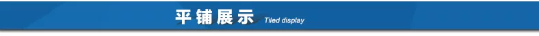 平铺展示.jpg