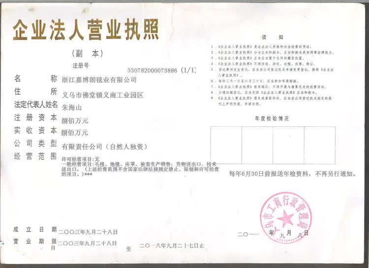 ковер Jia Bolang ковер Jia Bolang